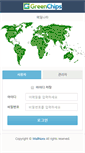 Mobile Screenshot of mail.greenchips.co.kr